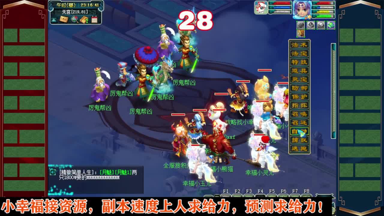 解说剑会群雄❤接资源 第10段