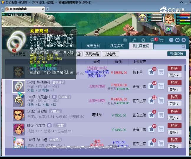 【主播点评】别情离恨