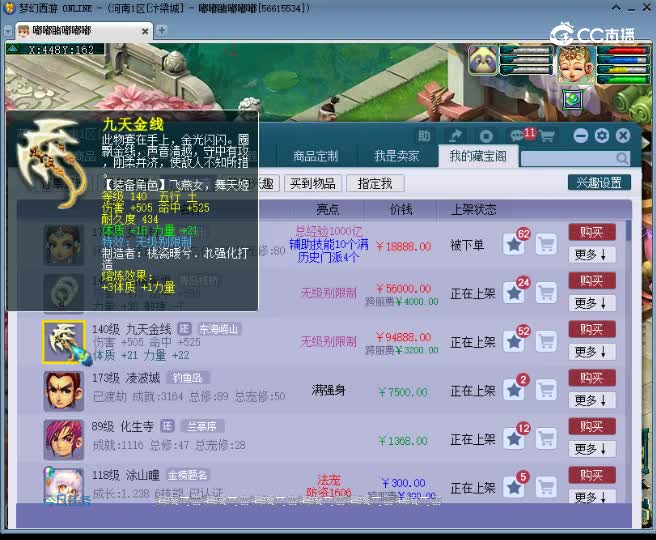 【主播点评】九天金线