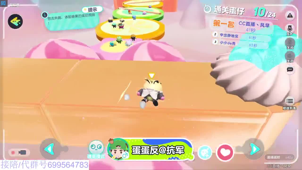 接代上凤凰蛋 第4段