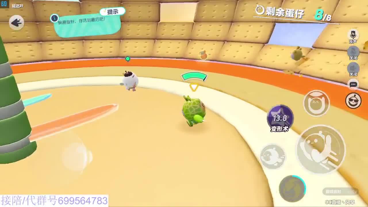 接代上凤凰蛋 第5段