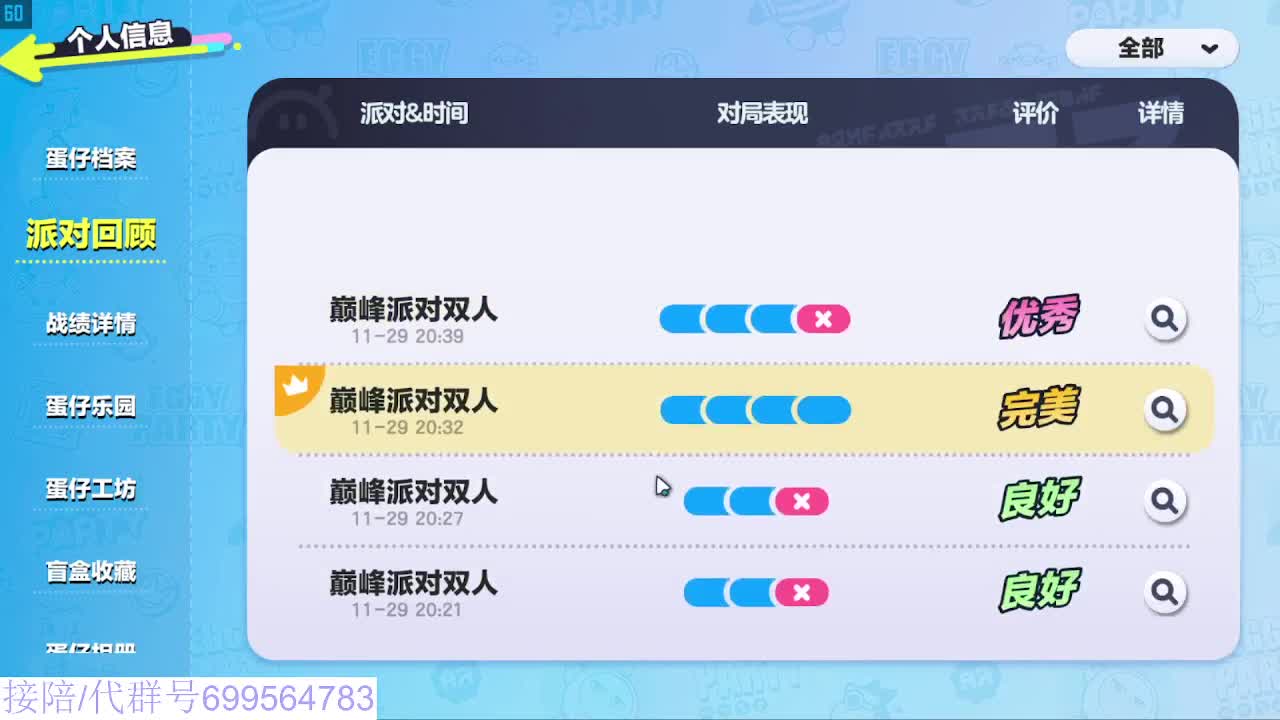 接代上凤凰蛋 第12段