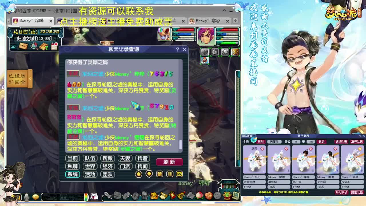 化圣8加5挑战仰止7X 第9段