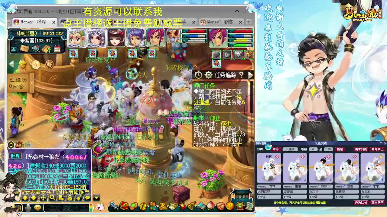 化圣8加5挑战仰止7X 第10段