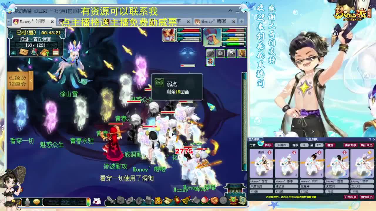 化圣8加5挑战仰止7X 第11段
