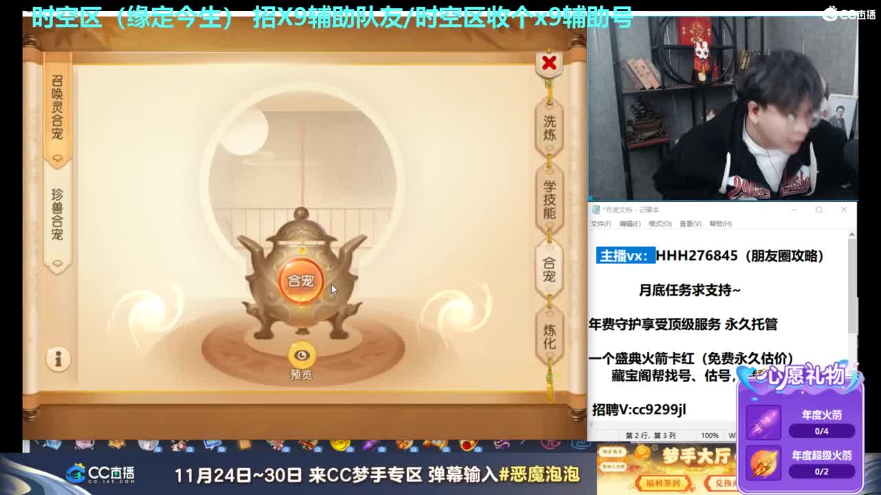 新区教玩，接合宠打造~藏宝阁找号估号 第5段