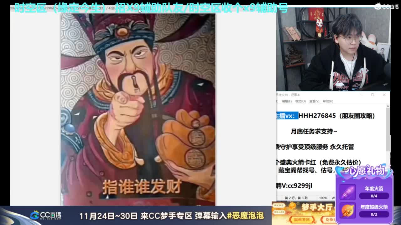 新区教玩，接合宠打造~藏宝阁找号估号 第6段