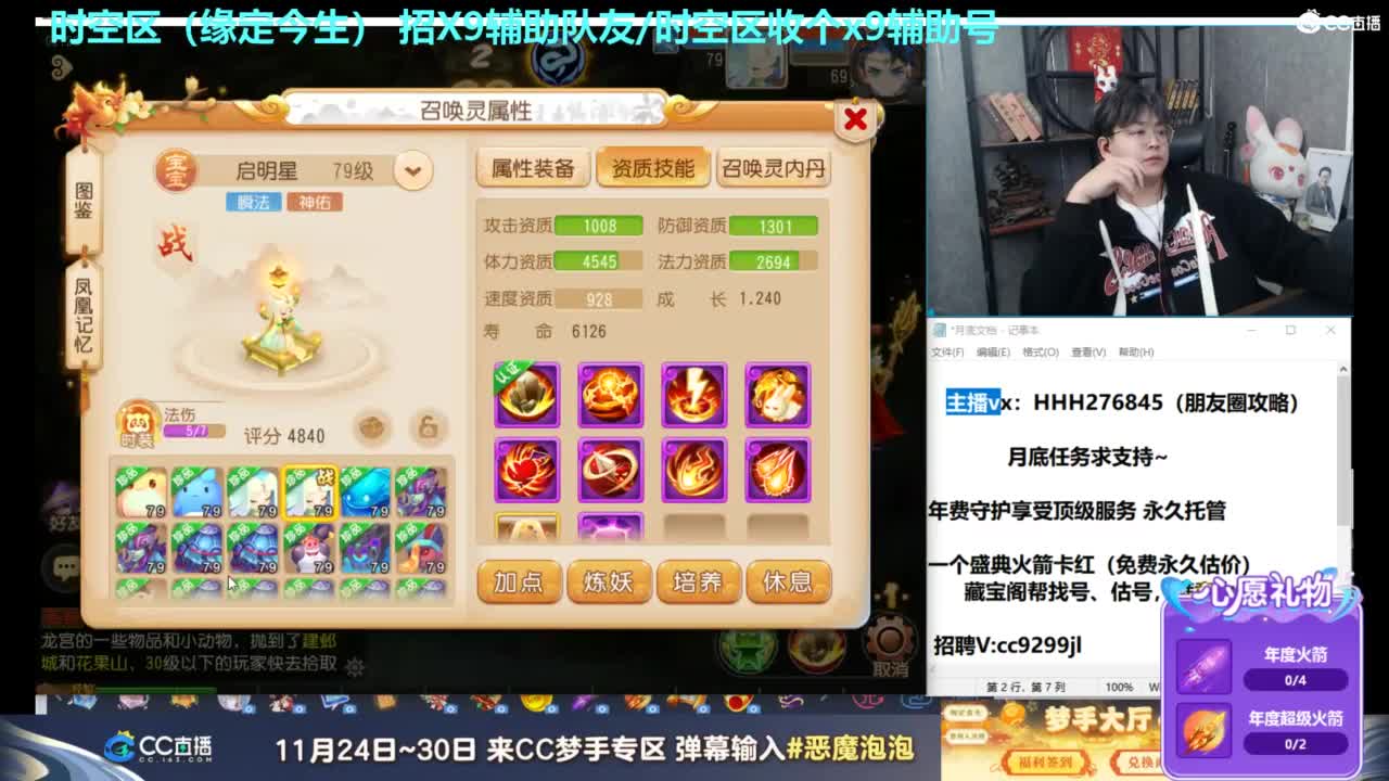 新区教玩，接合宠打造~藏宝阁找号估号 第7段