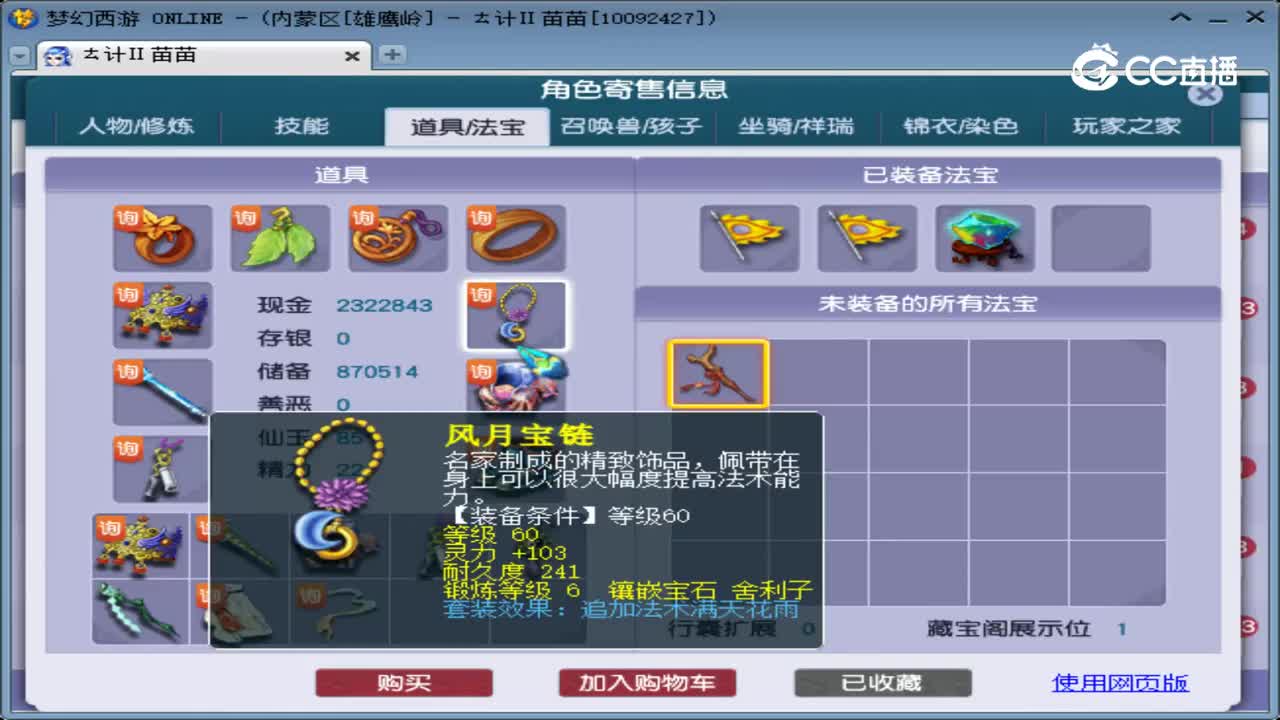 【主播点评】花果山