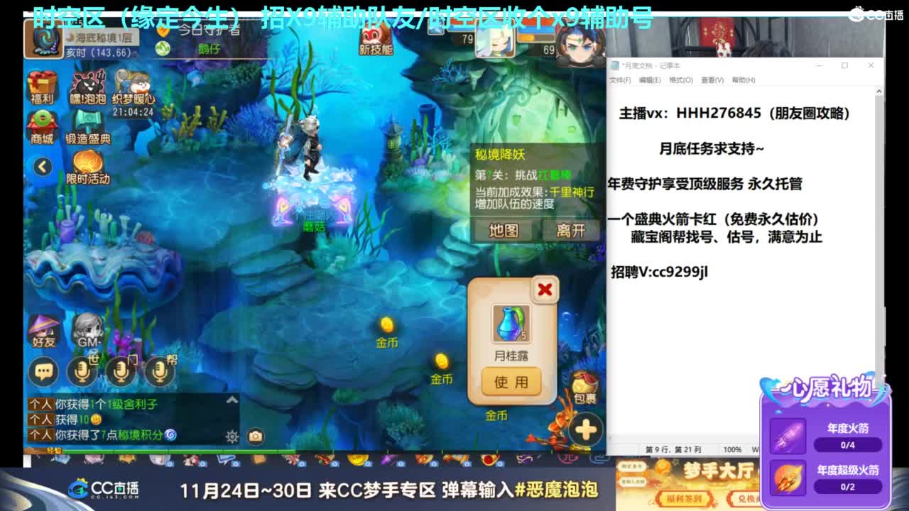 新区教玩，接合宠打造~藏宝阁找号估号 第8段