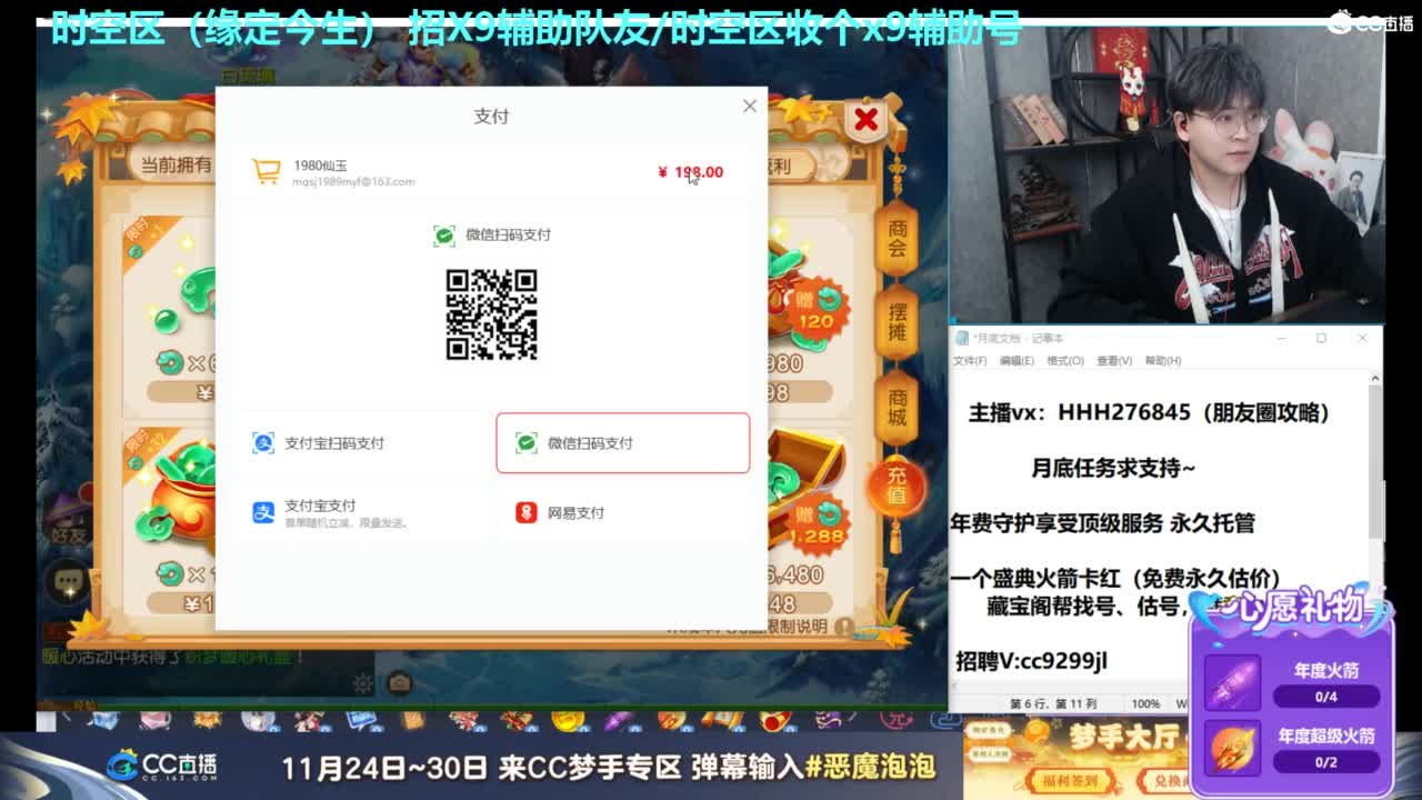 新区教玩，接合宠打造~藏宝阁找号估号 第9段