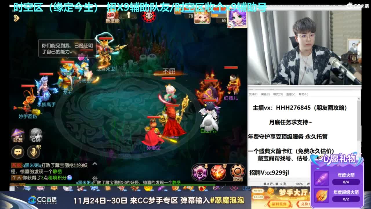 新区教玩，接合宠打造~藏宝阁找号估号 第10段