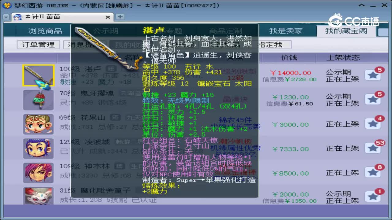 【主播点评】湛卢