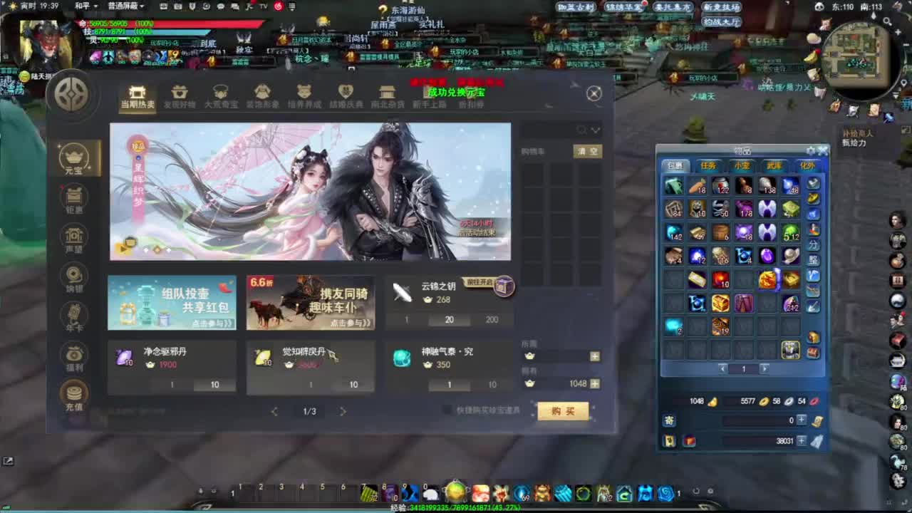 第一受天机转南龙 第2段