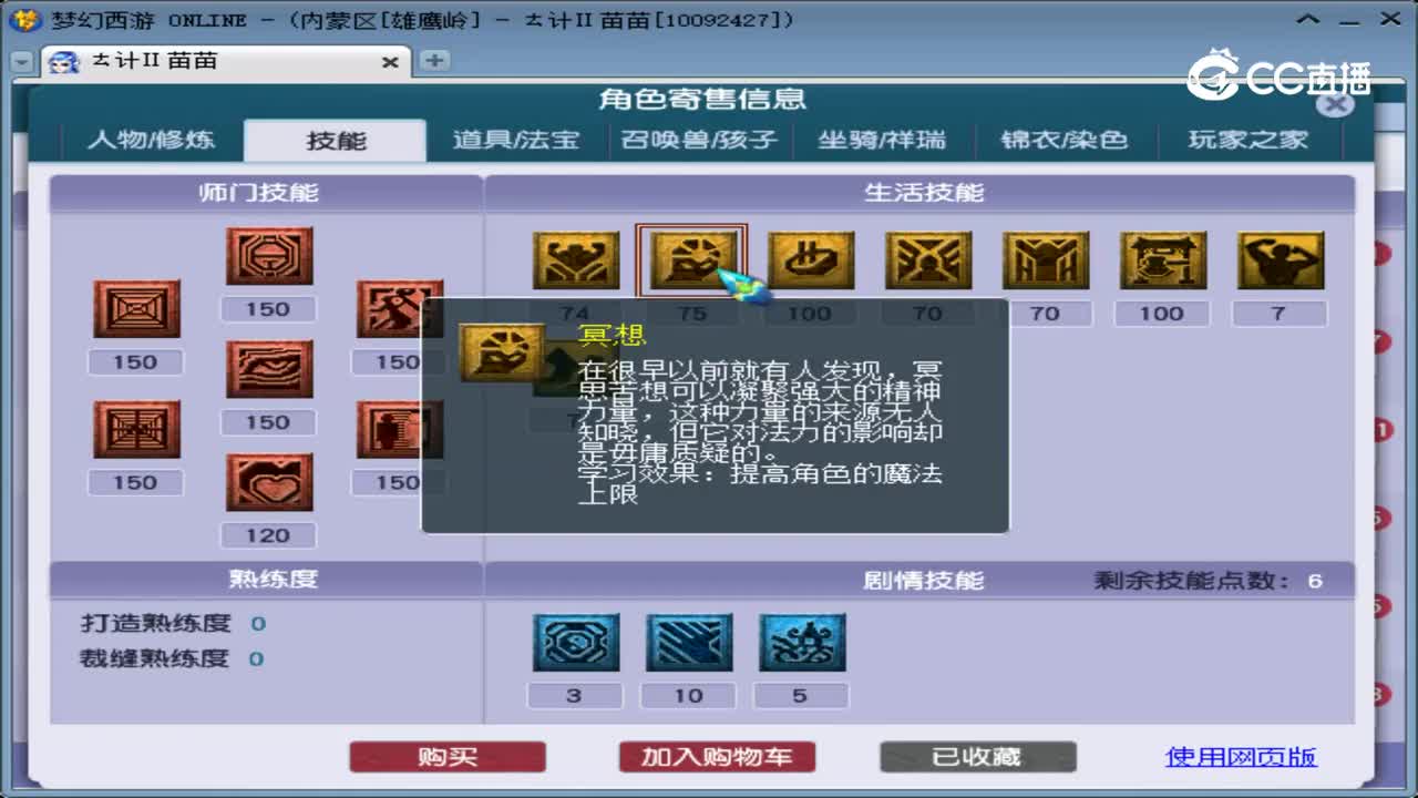 【主播点评】盘丝洞