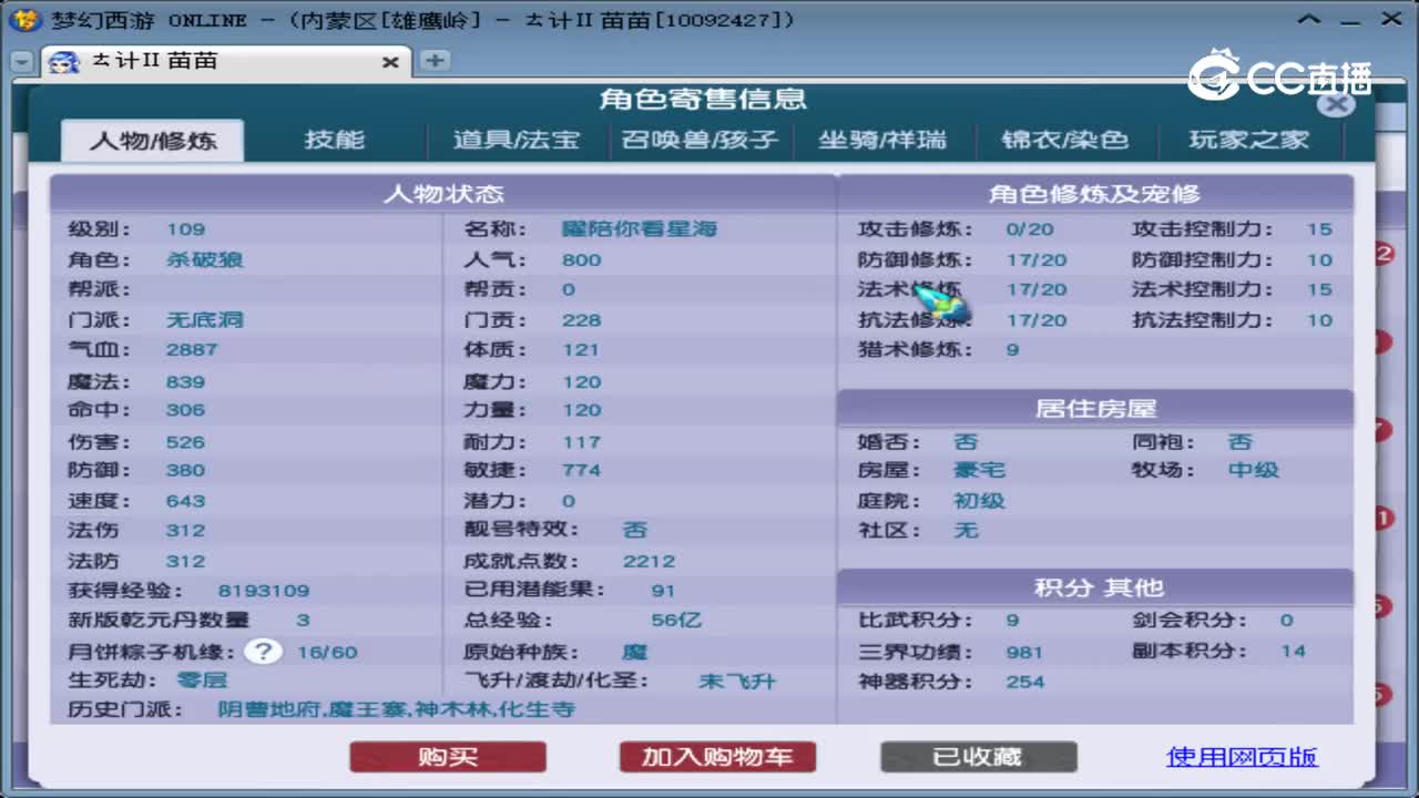 【主播点评】无底洞