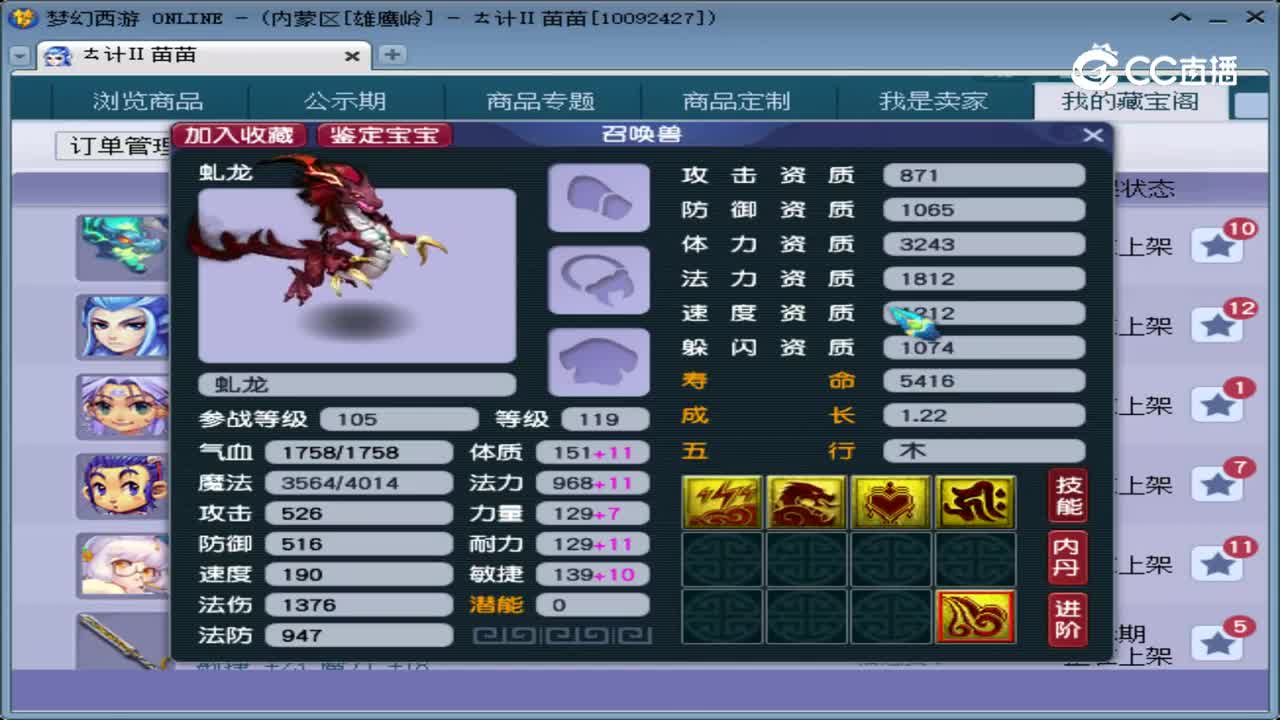 【主播点评】虬龙