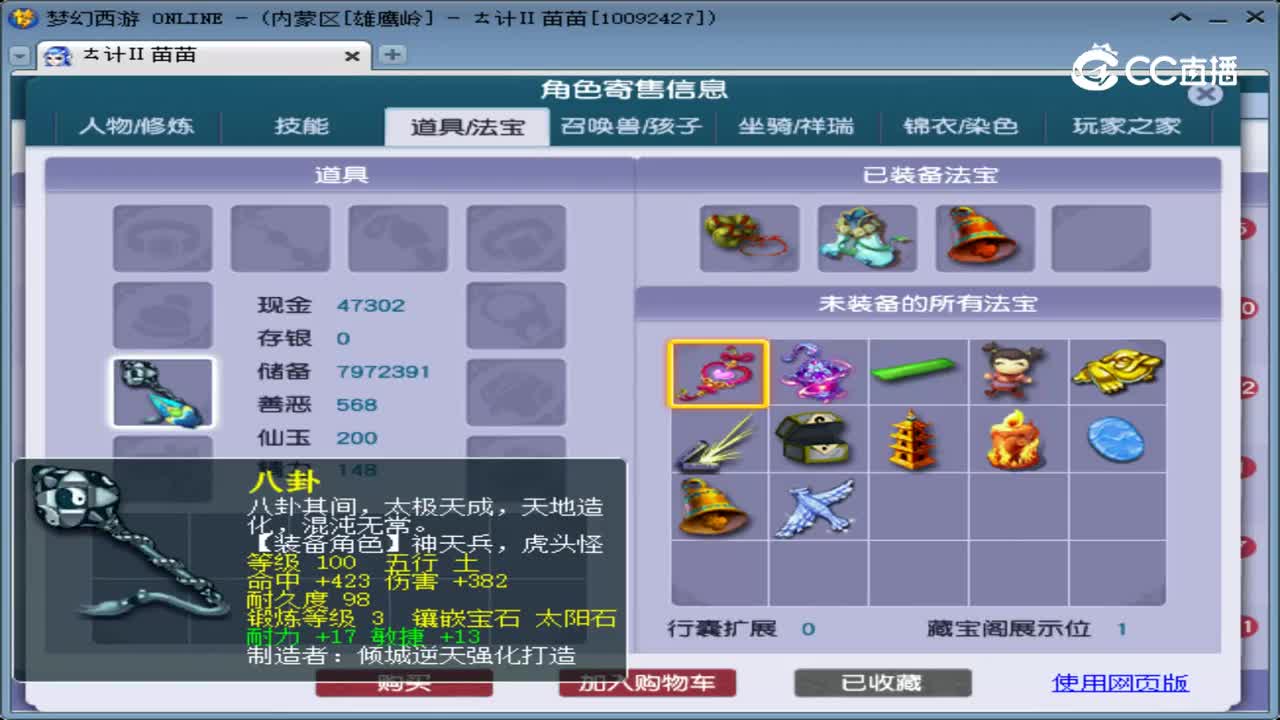 【主播点评】无底洞