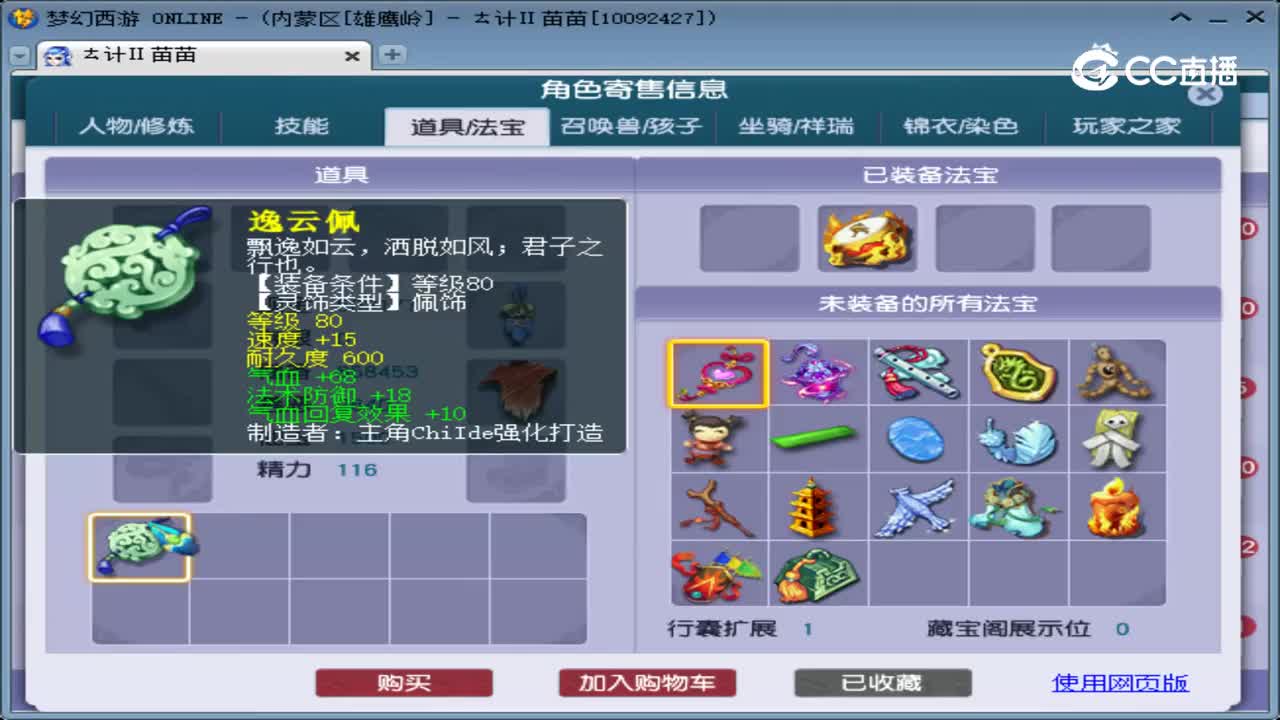 【主播点评】无底洞