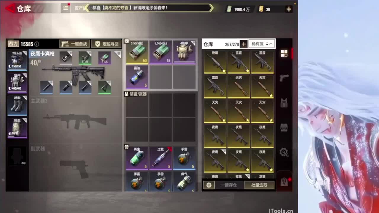 冬天等一个妳 第3段