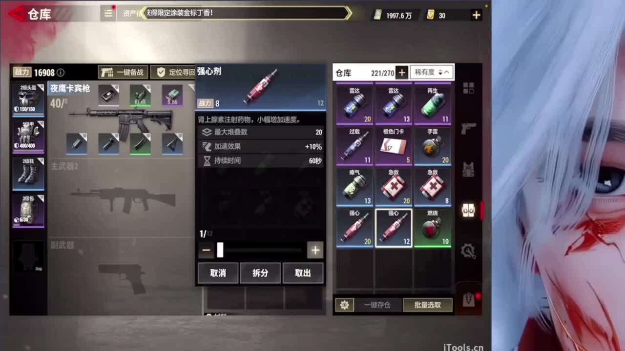 冬天等一个妳 第8段