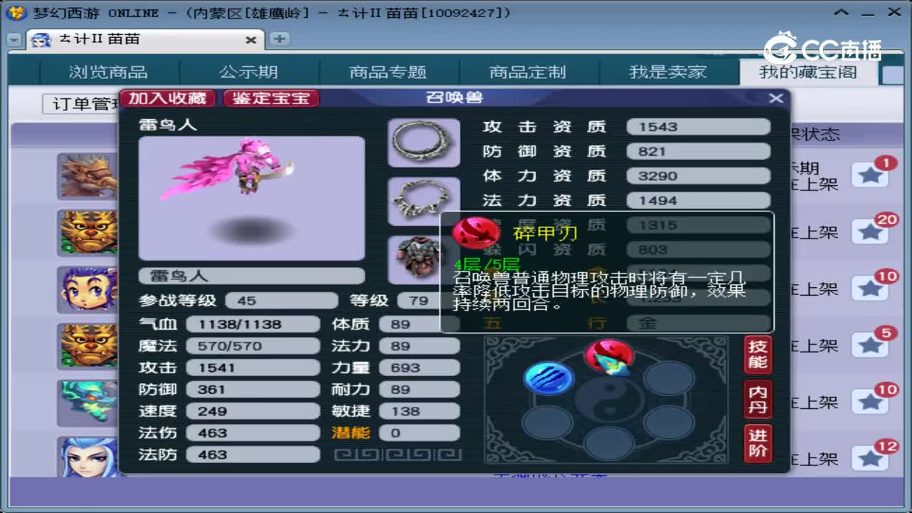 【主播点评】雷鸟人