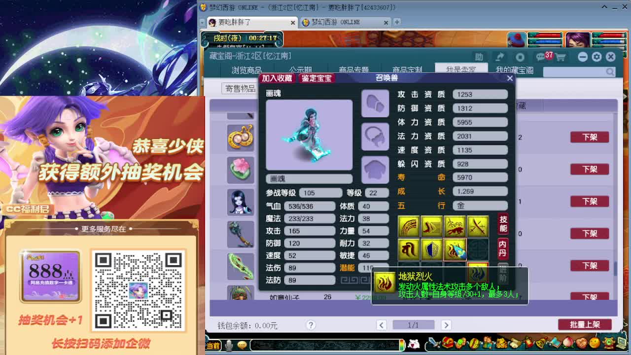 打书炼妖估价资源 第2段