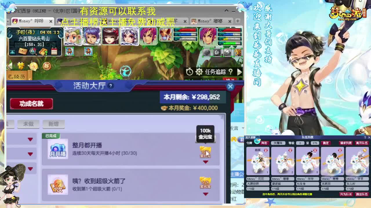 化圣8加5挑战7X归墟 第6段