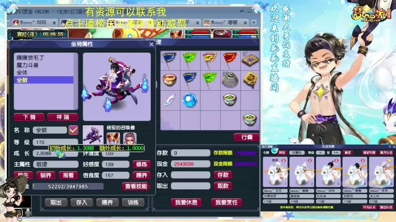 化圣8加5挑战7X归墟 第8段