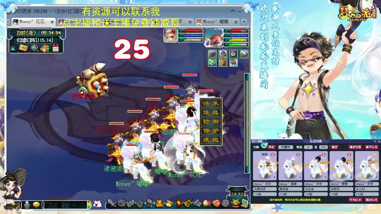 化圣8加5挑战7X归墟 第9段