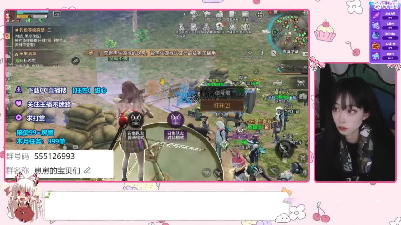 兑换永久时装 第1段