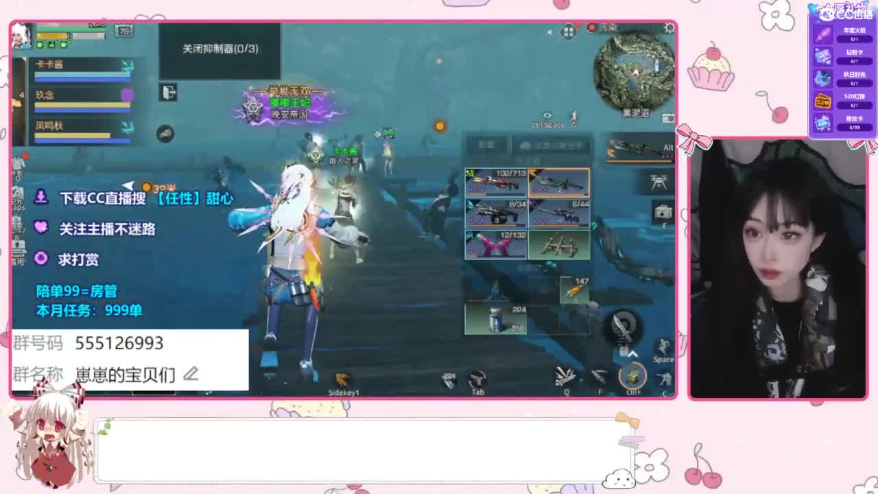 兑换永久时装 第2段