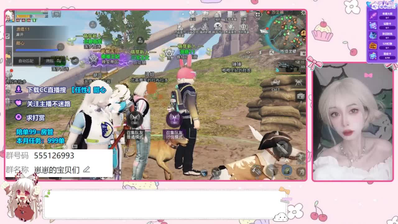 兑换永久时装 第3段