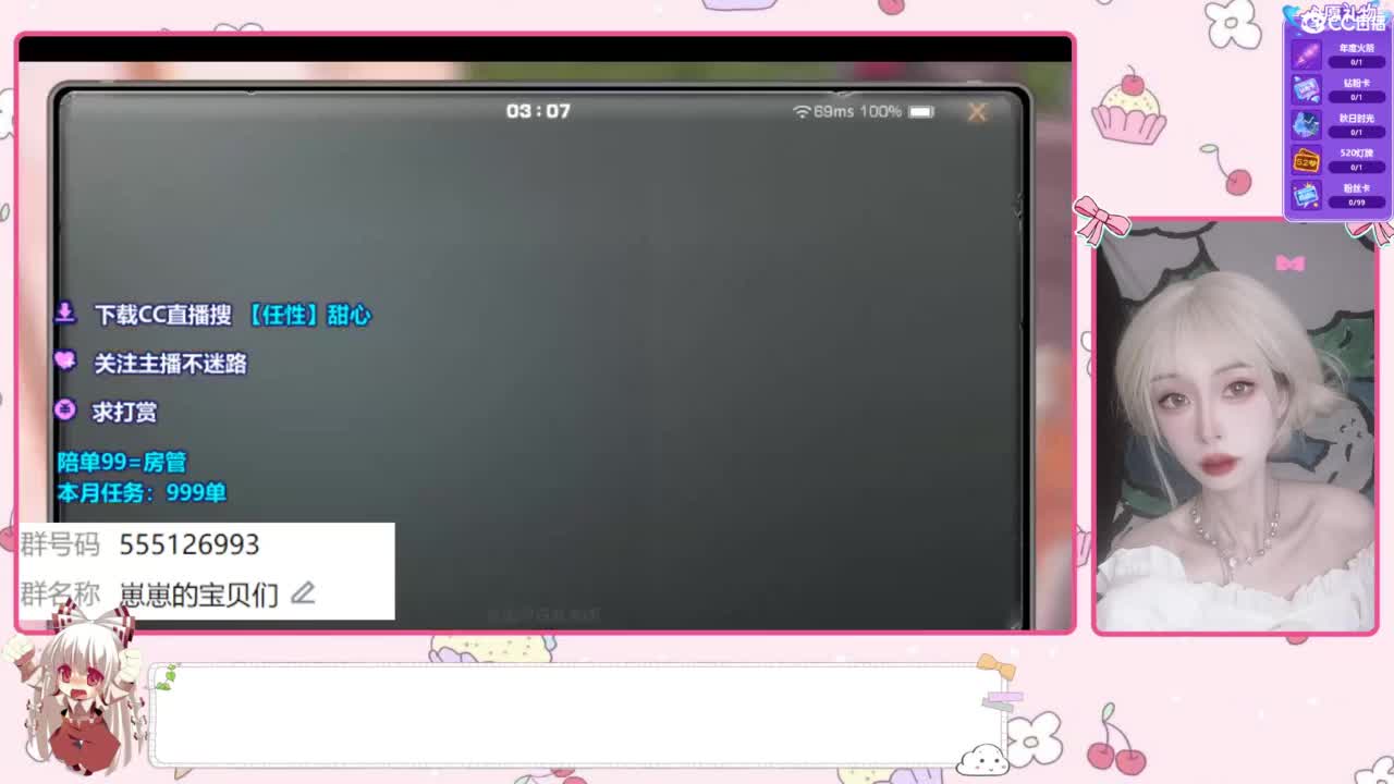 兑换永久时装 第4段