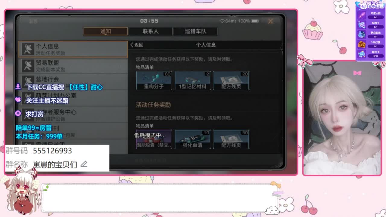 兑换永久时装 第6段