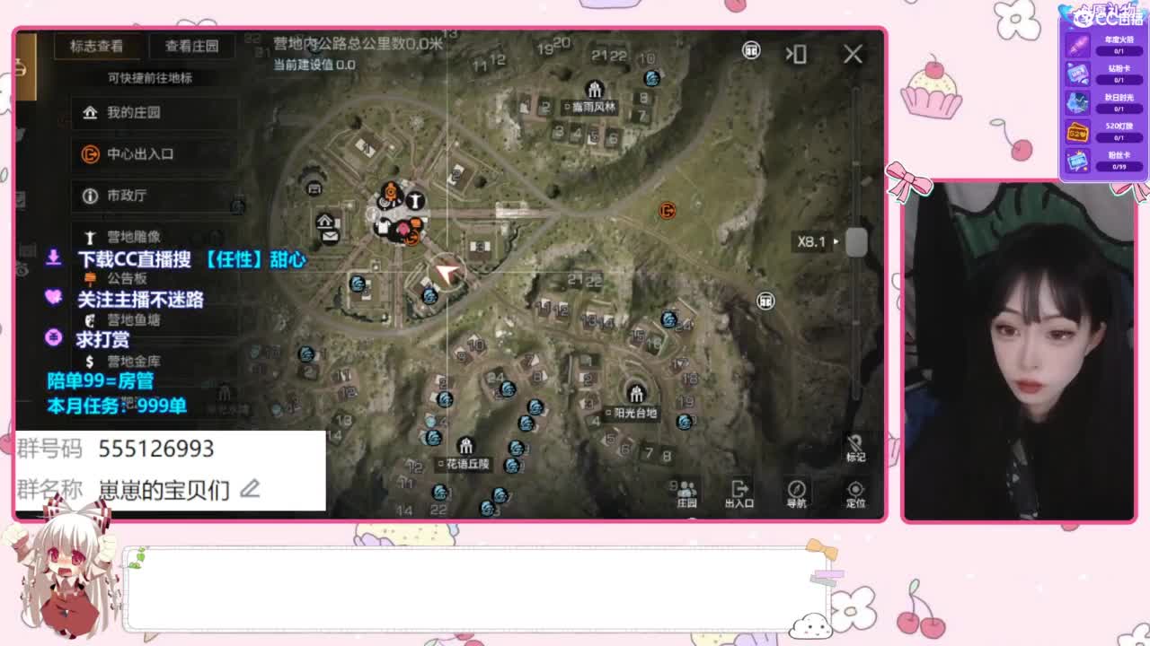 兑换永久时装 第11段