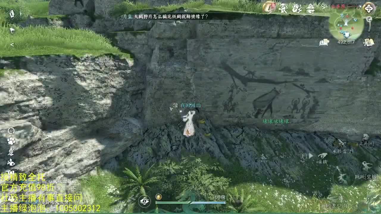 素质主播 第2段