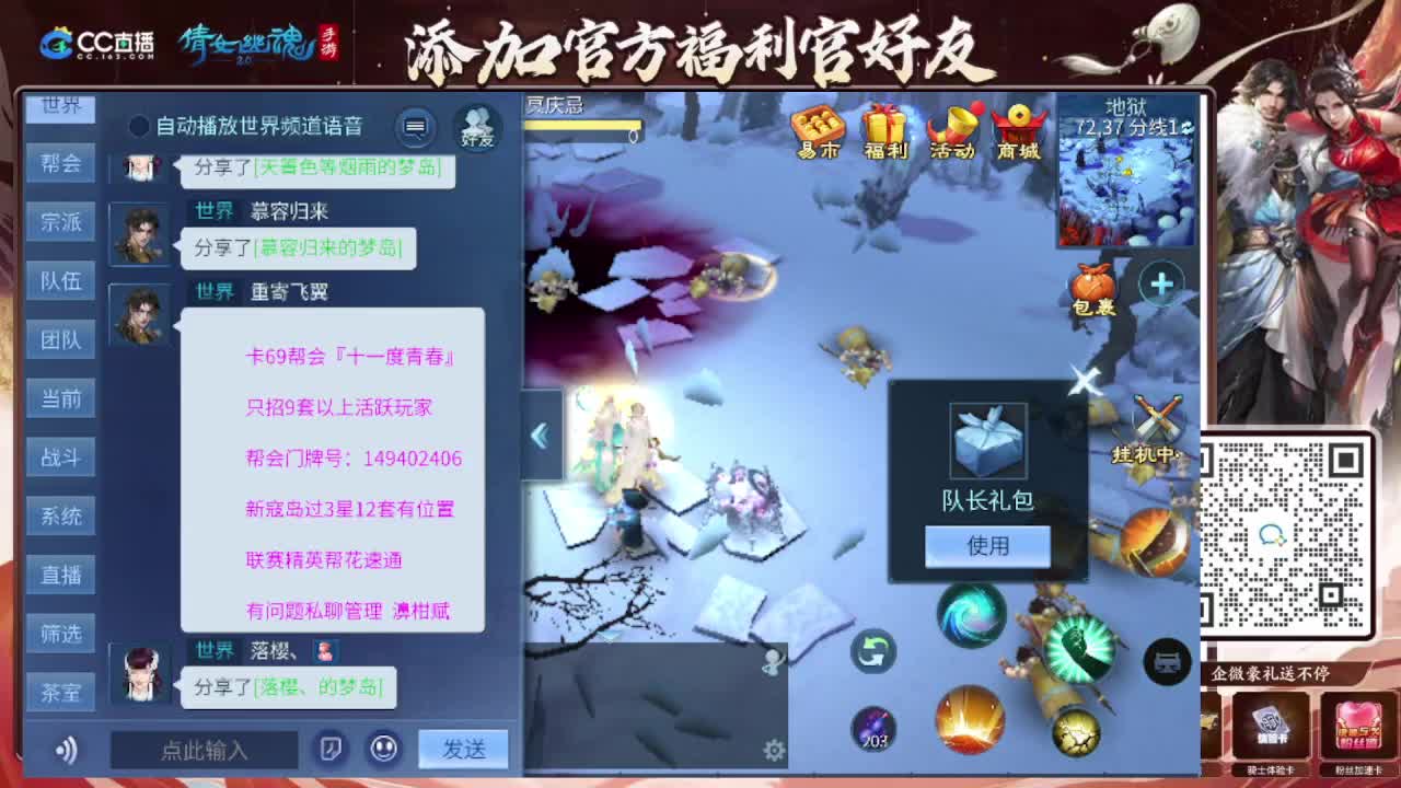 接全程带队接 托管  卡龙 第9段