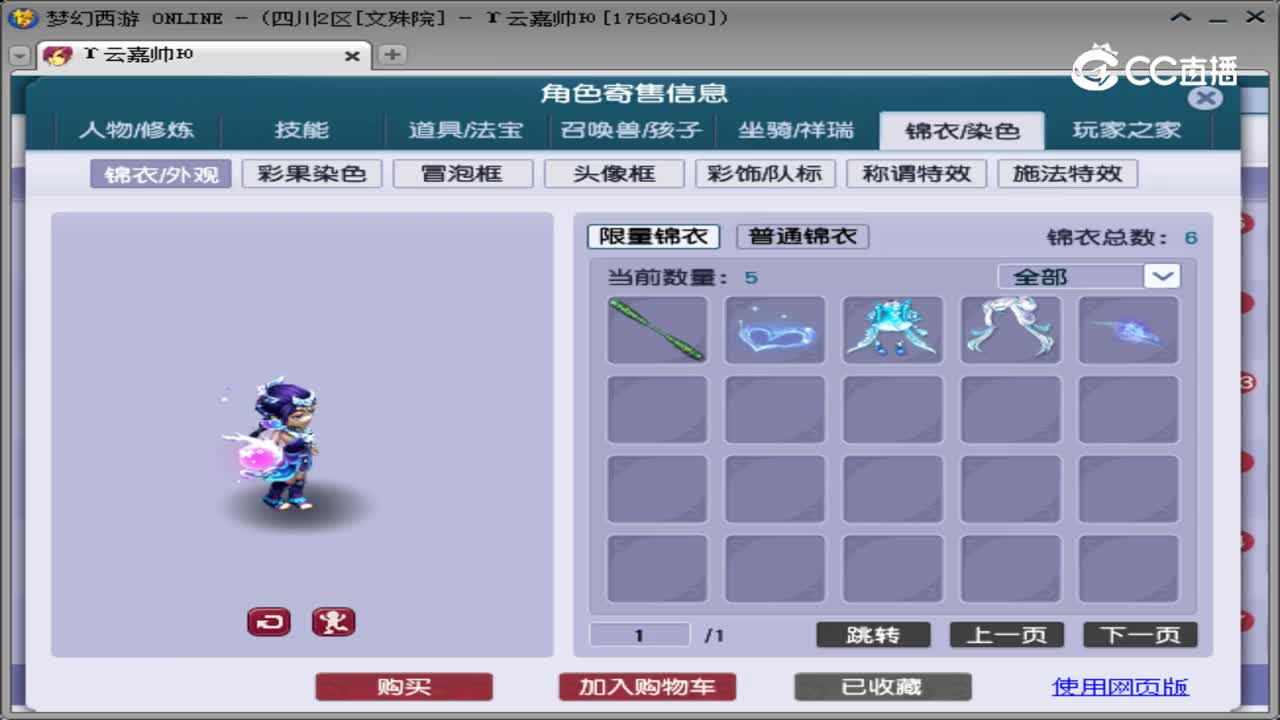 【主播点评】女儿村