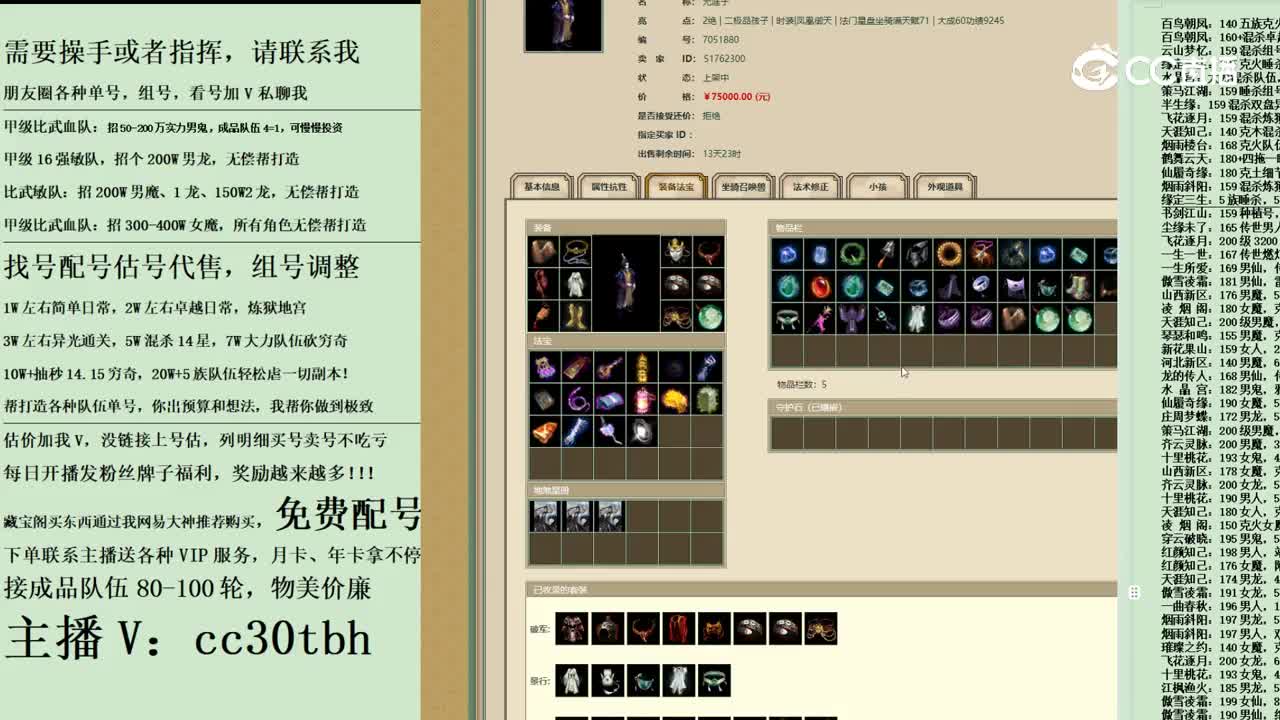2023-11-30 10-11-23男鬼