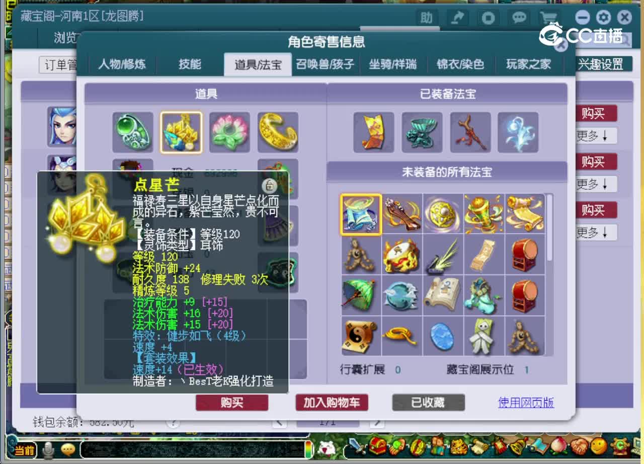 【主播点评】神木林