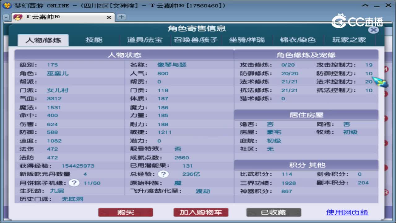 【主播点评】女儿村