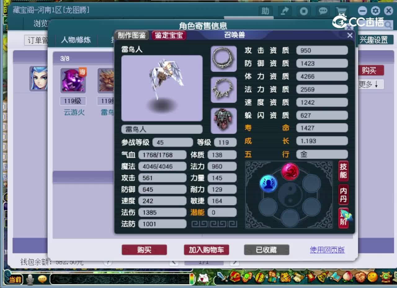 【主播点评】魔王寨