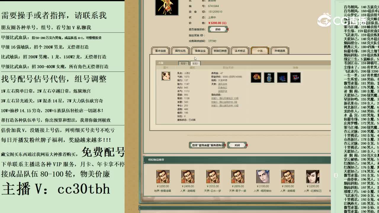 2023-11-30 10-28-03男仙