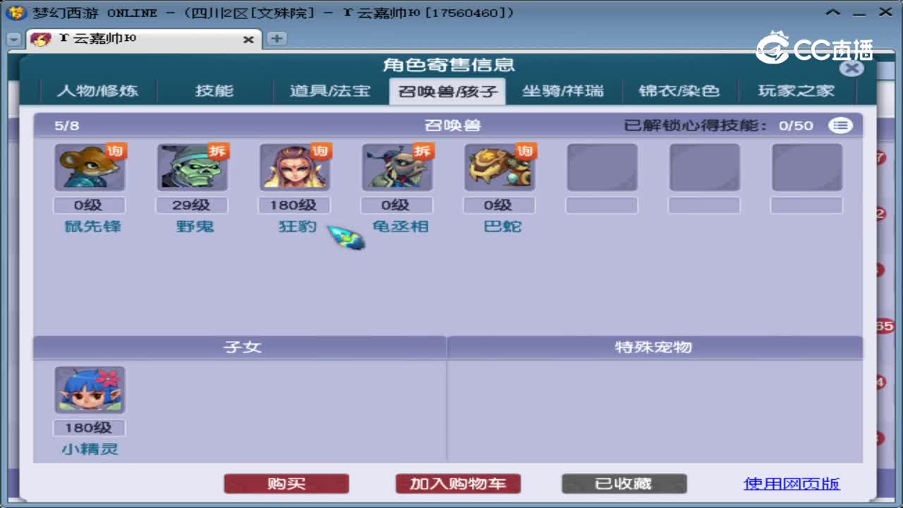 【主播点评】阴曹地府