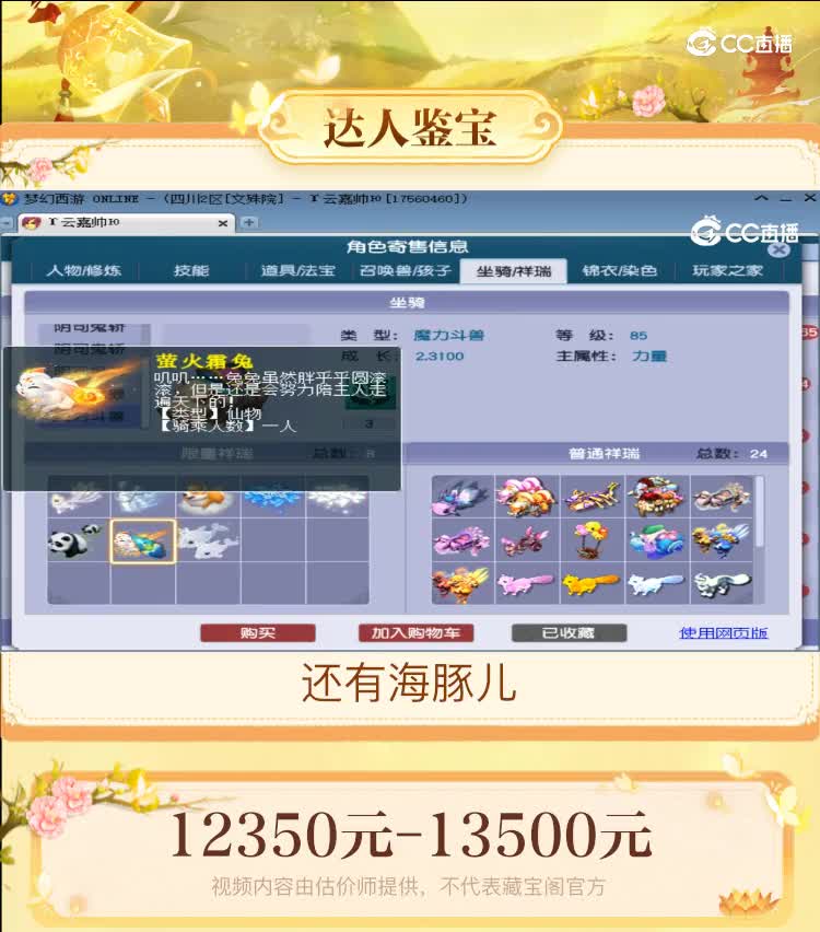 【主播点评】阴曹地府