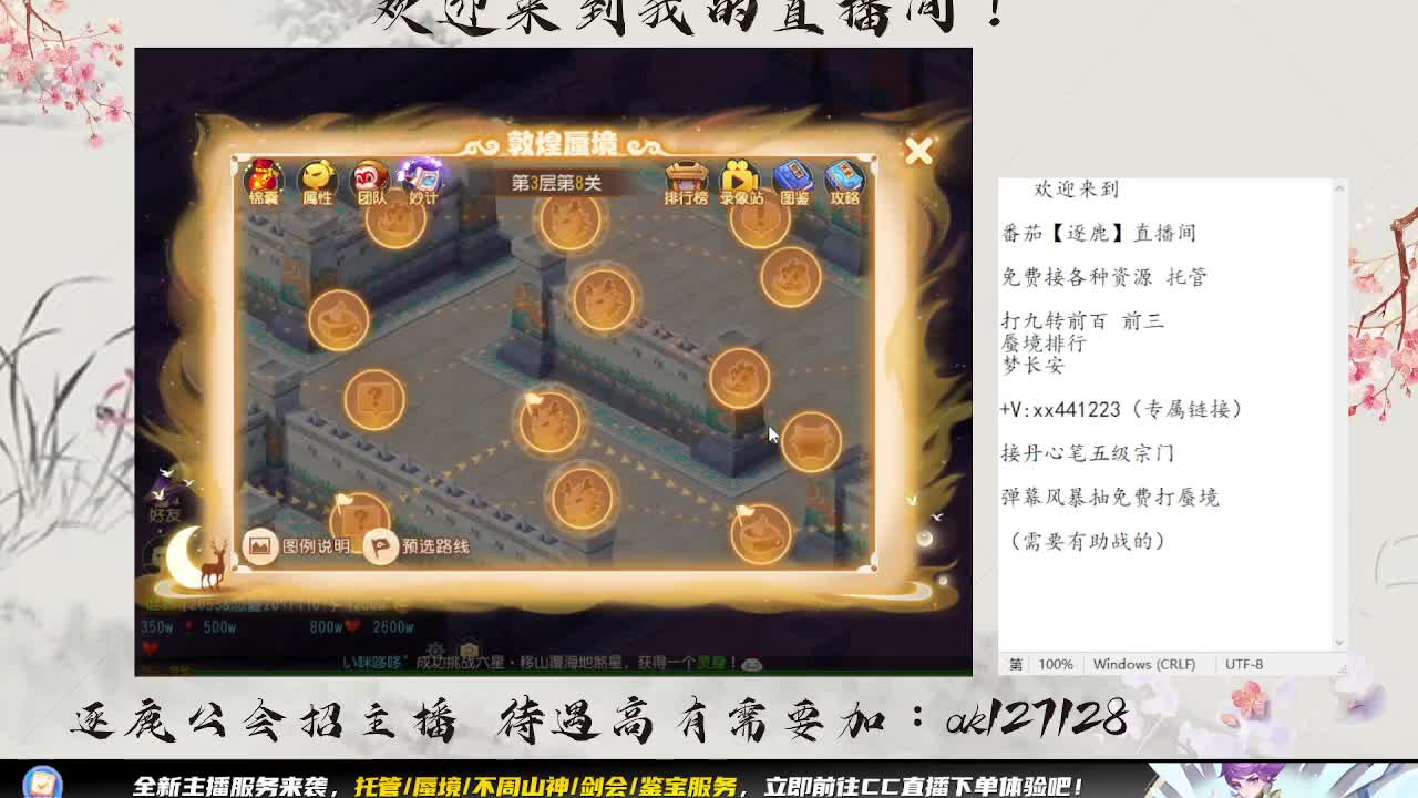 发财的周一 第2段