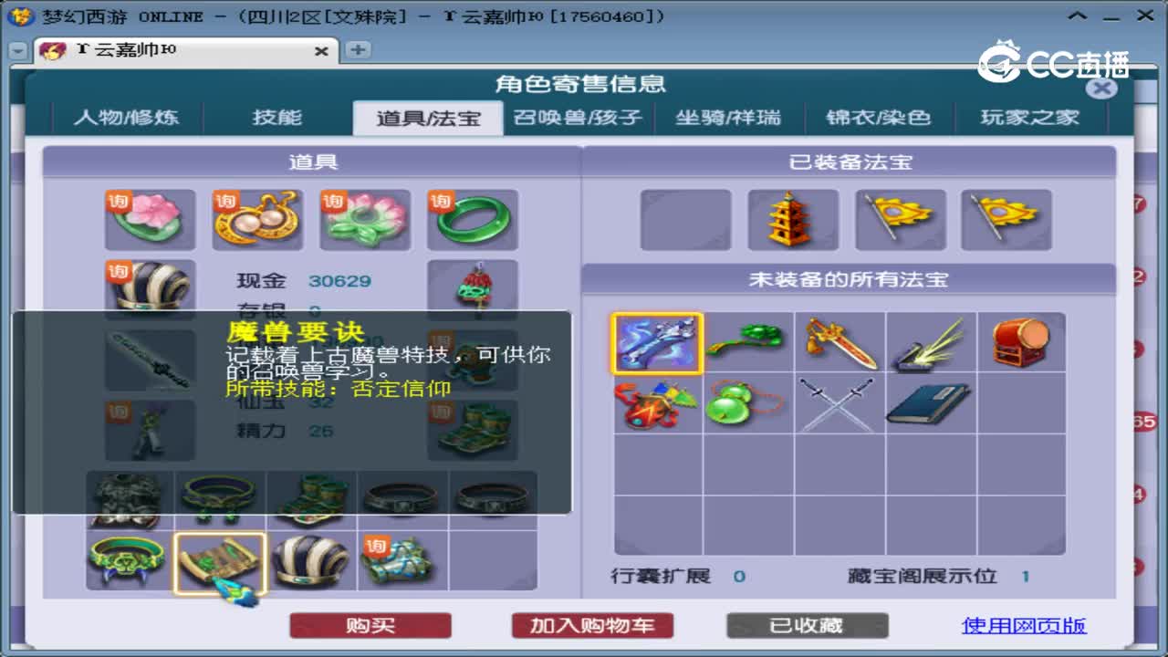 【主播点评】大唐官府
