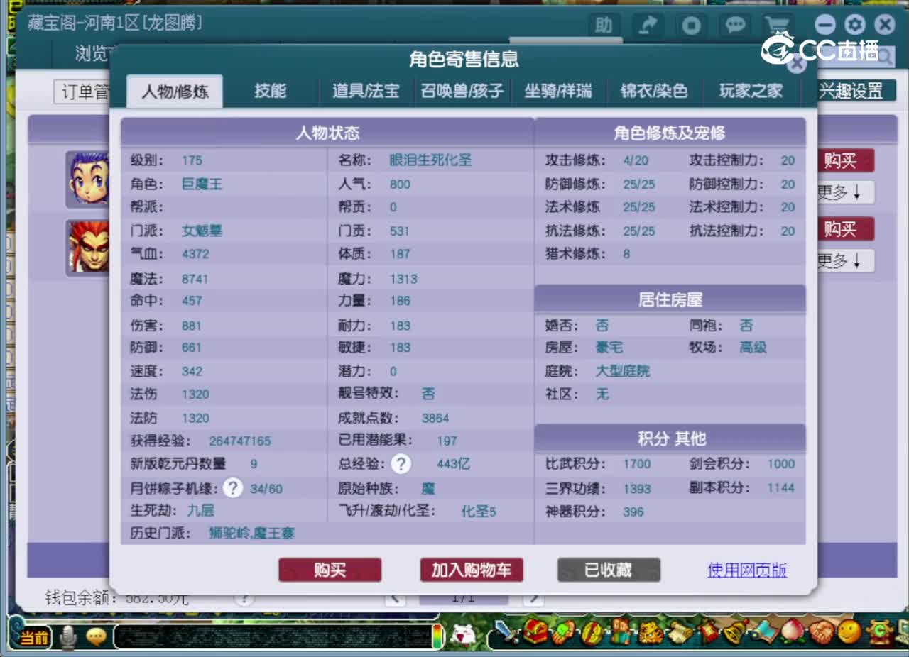 【主播点评】女魃墓