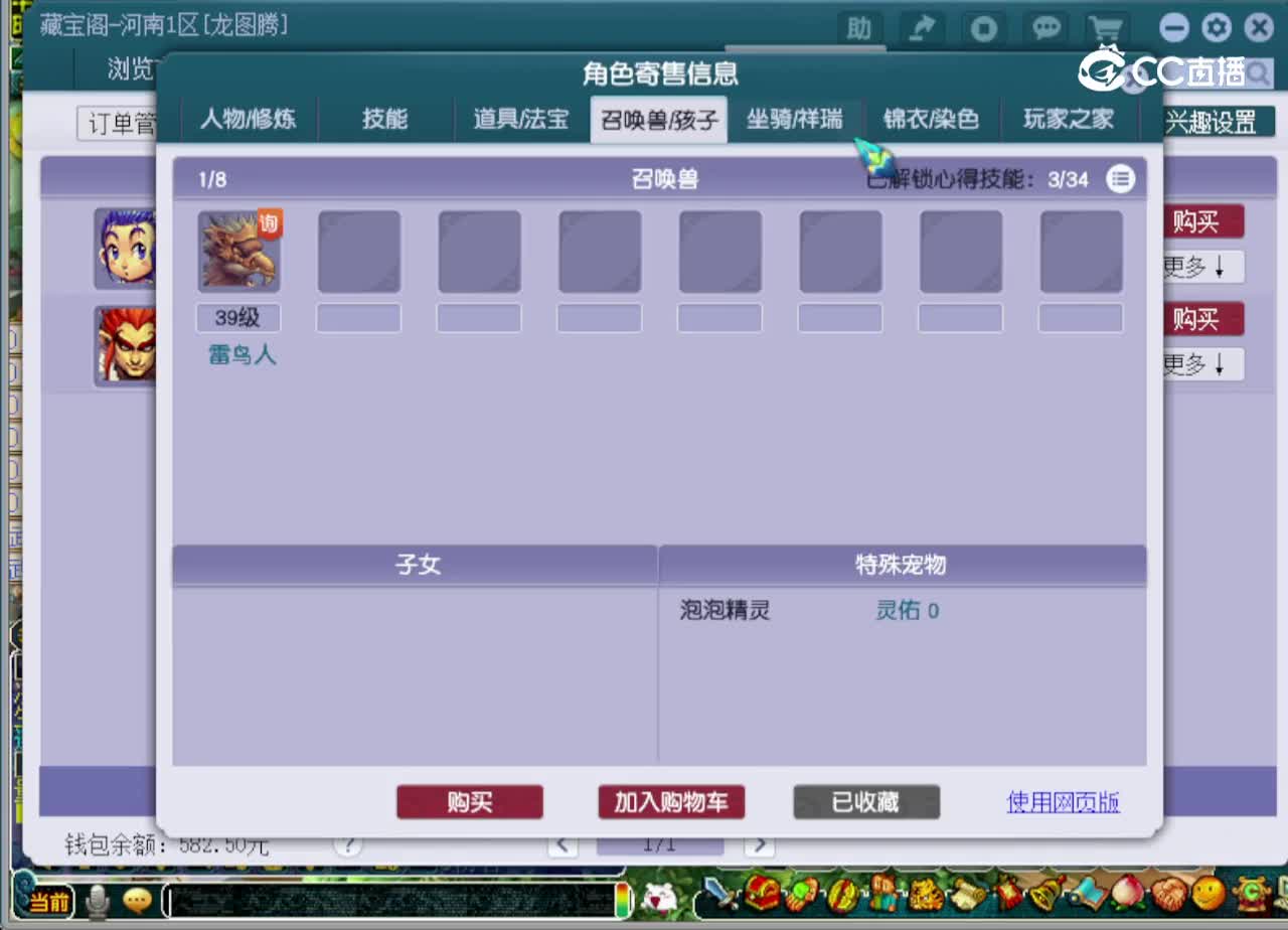 【主播点评】花果山